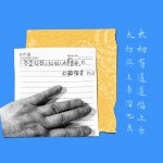 Handwritten Chinese Scriptures.