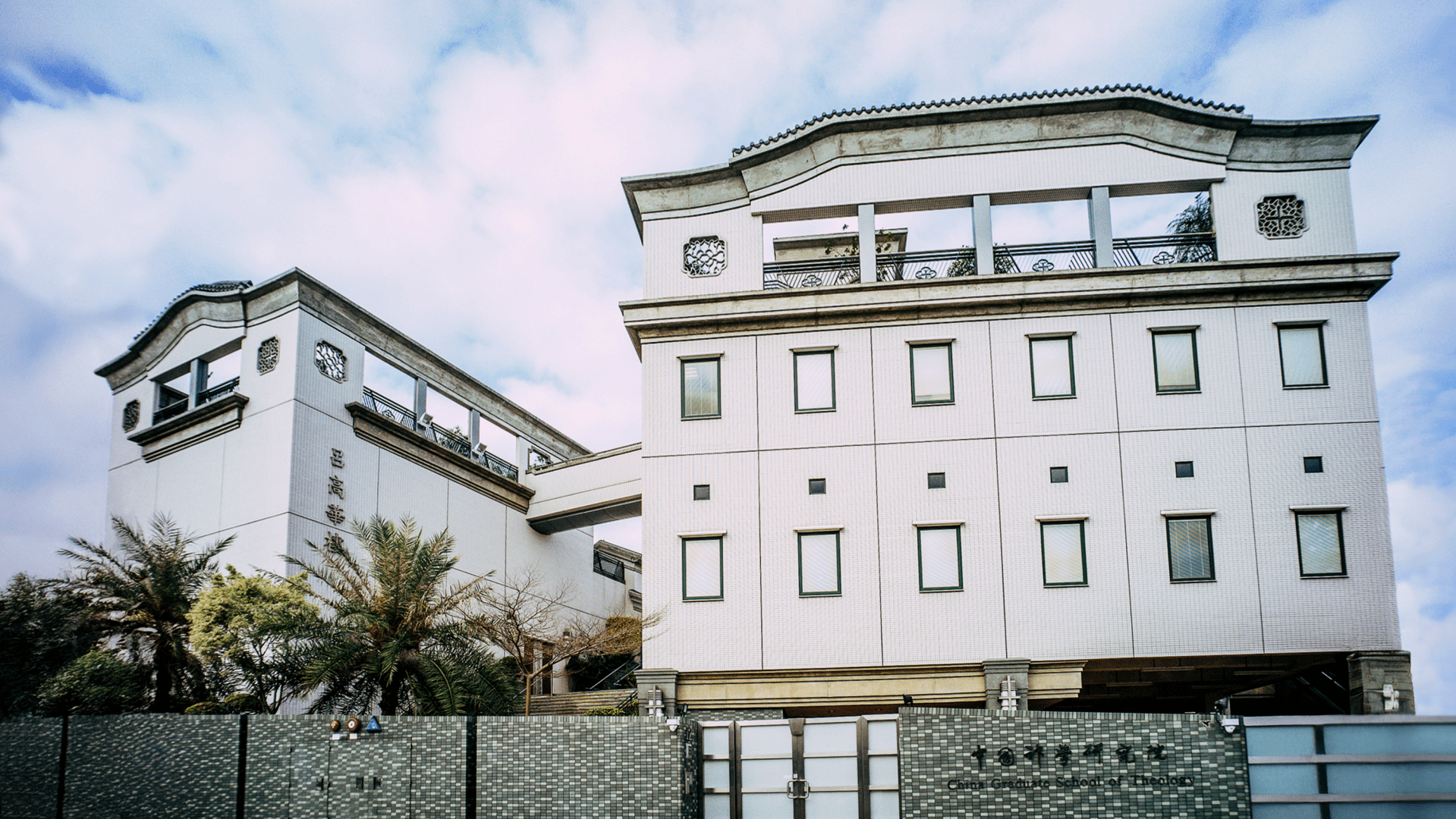 China Graduate School of Theology.